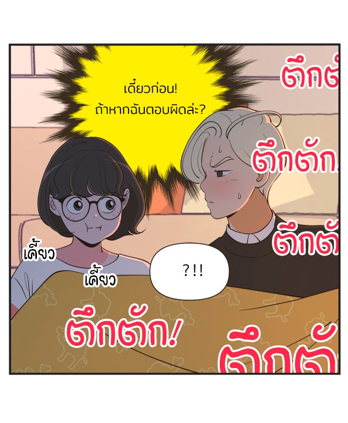 Daily JoJo - หน้า 24