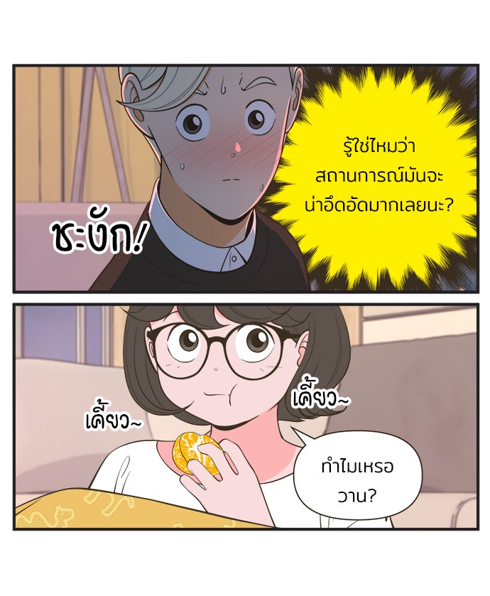 Daily JoJo - หน้า 25