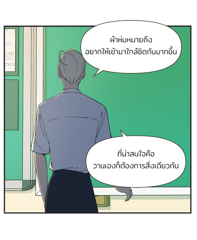 Daily JoJo - หน้า 30