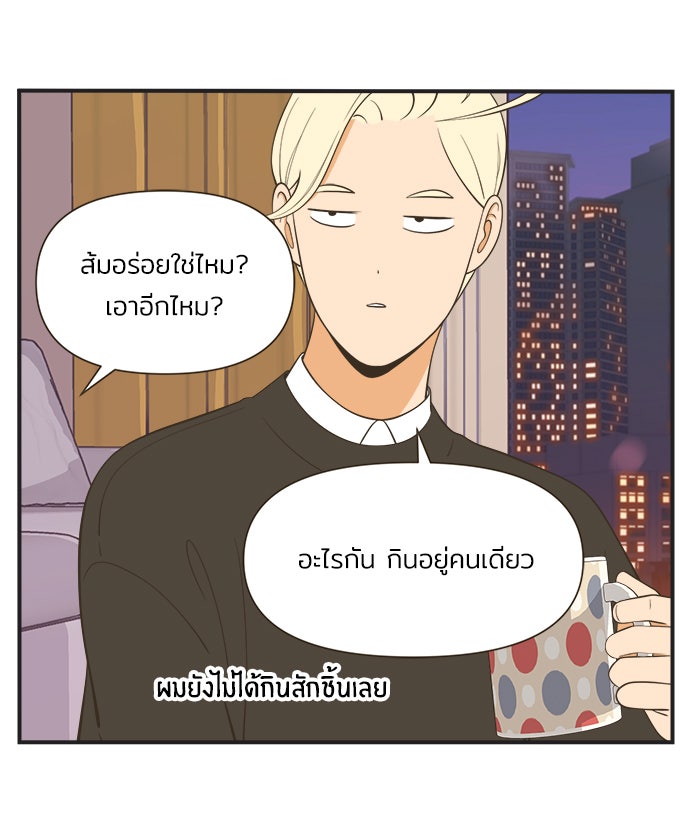 Daily JoJo - หน้า 8