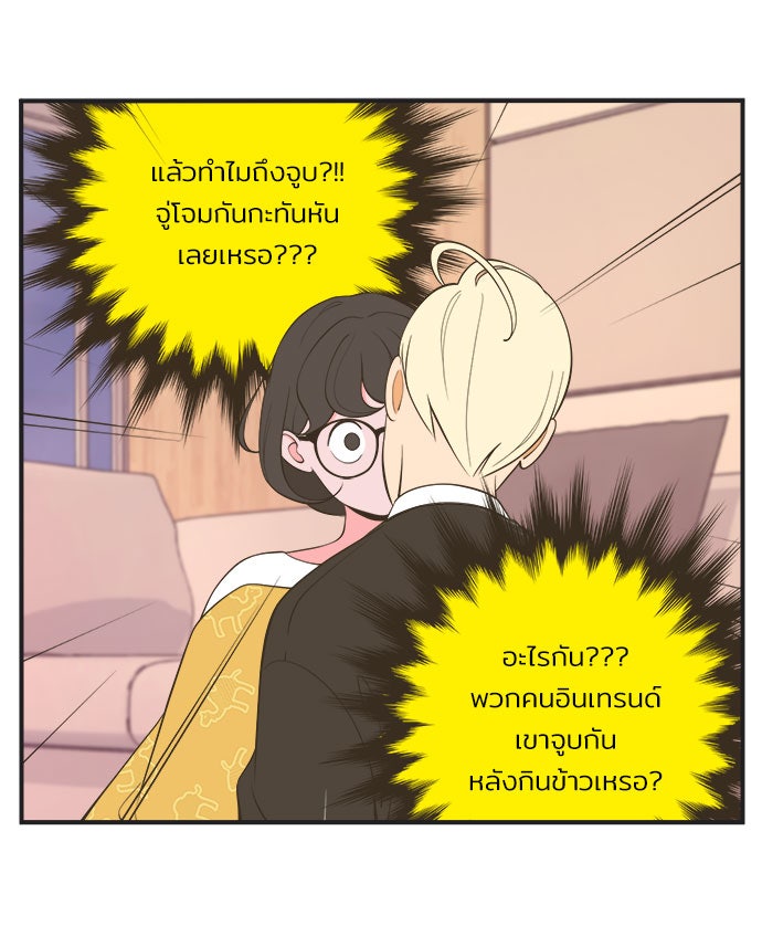 Daily JoJo - หน้า 2