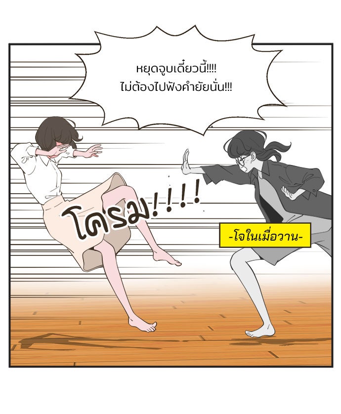 Daily JoJo - หน้า 4