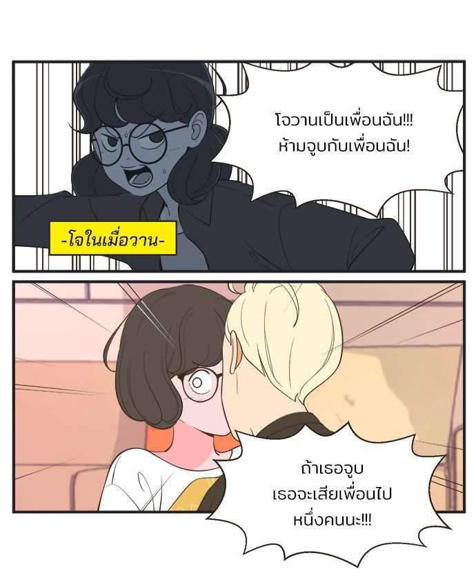 Daily JoJo - หน้า 5