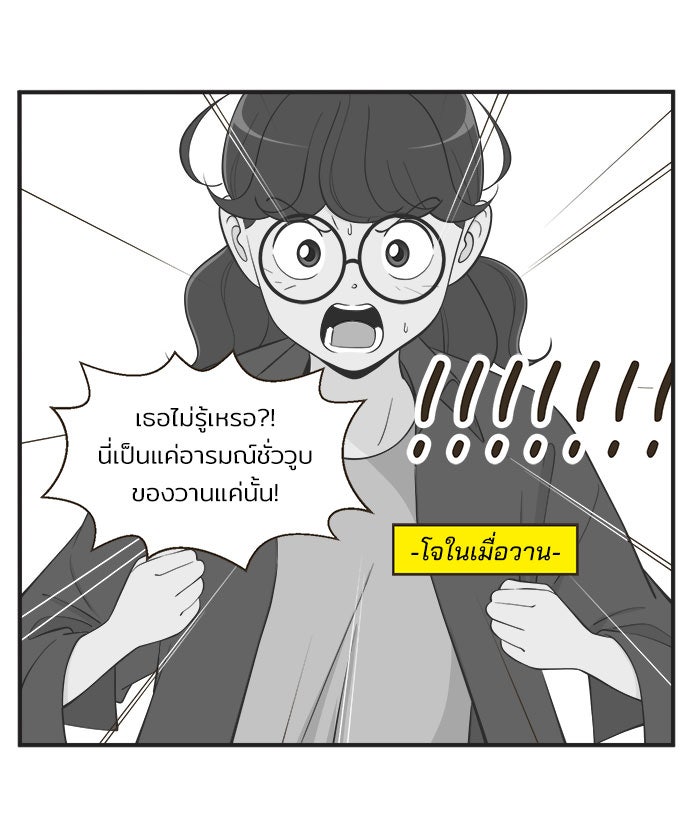 Daily JoJo - หน้า 6