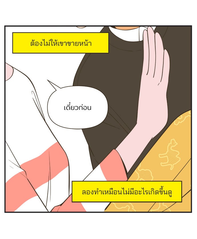 Daily JoJo - หน้า 7