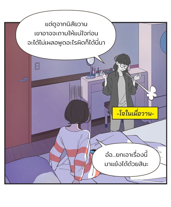 Daily JoJo - หน้า 2