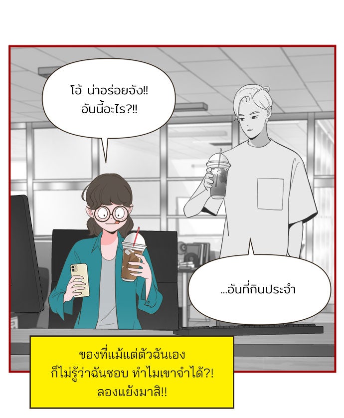 Daily JoJo - หน้า 4