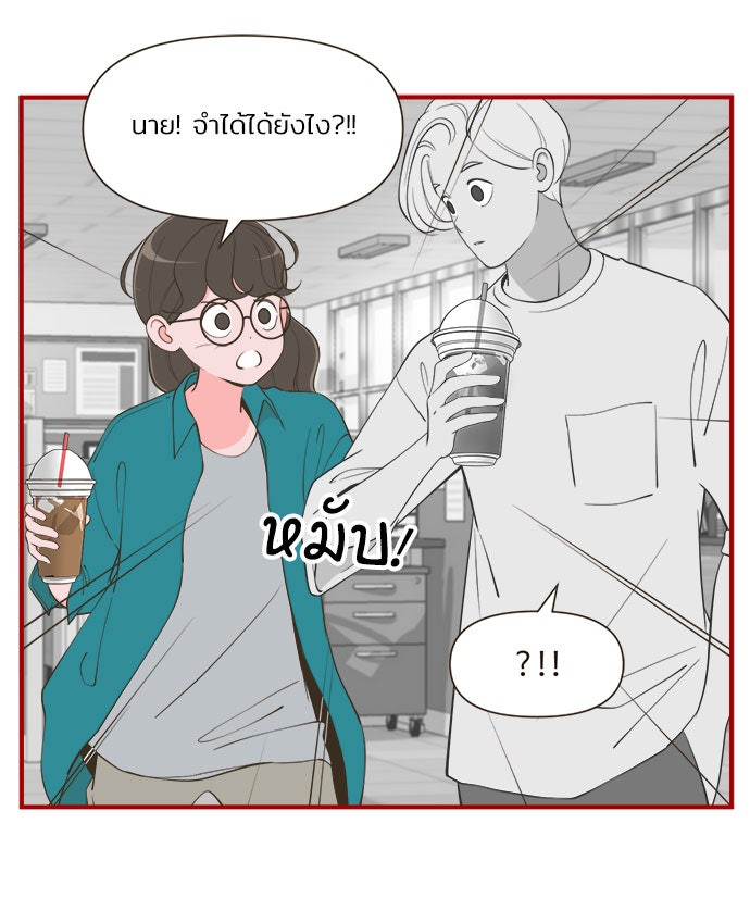 Daily JoJo - หน้า 5