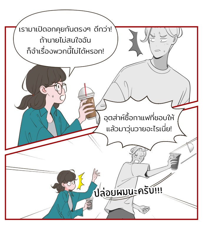 Daily JoJo - หน้า 7
