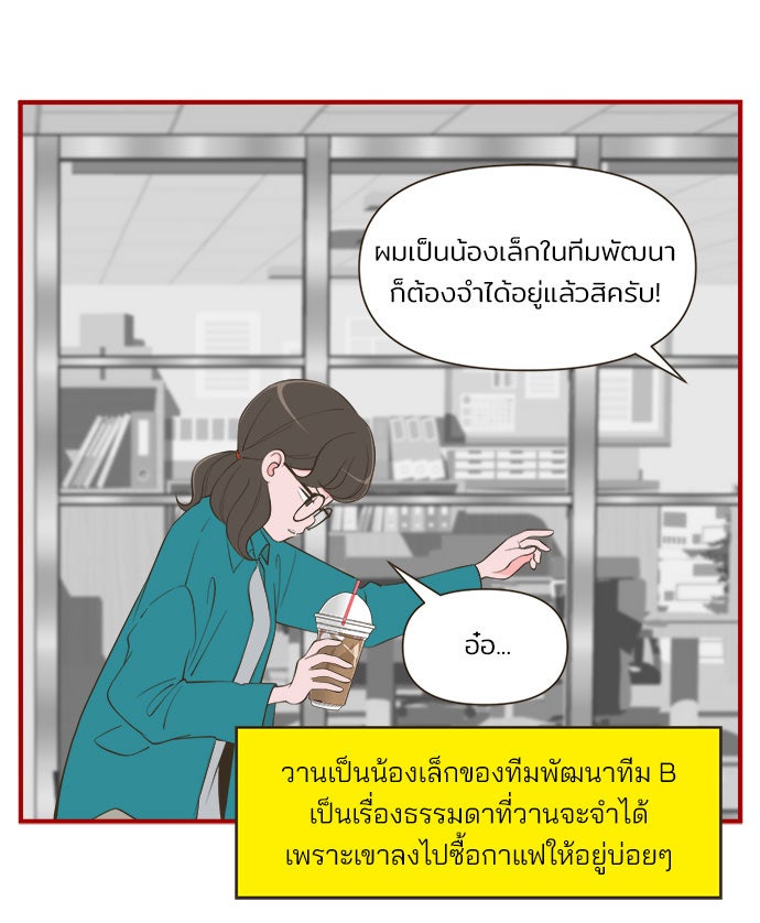 Daily JoJo - หน้า 8