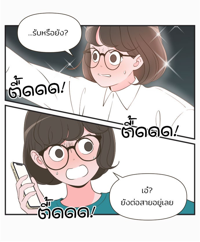 Daily JoJo - หน้า 32
