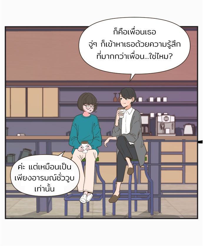 Daily JoJo - หน้า 5