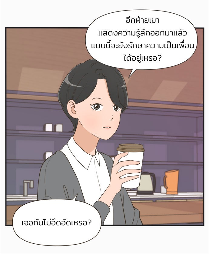 Daily JoJo - หน้า 7