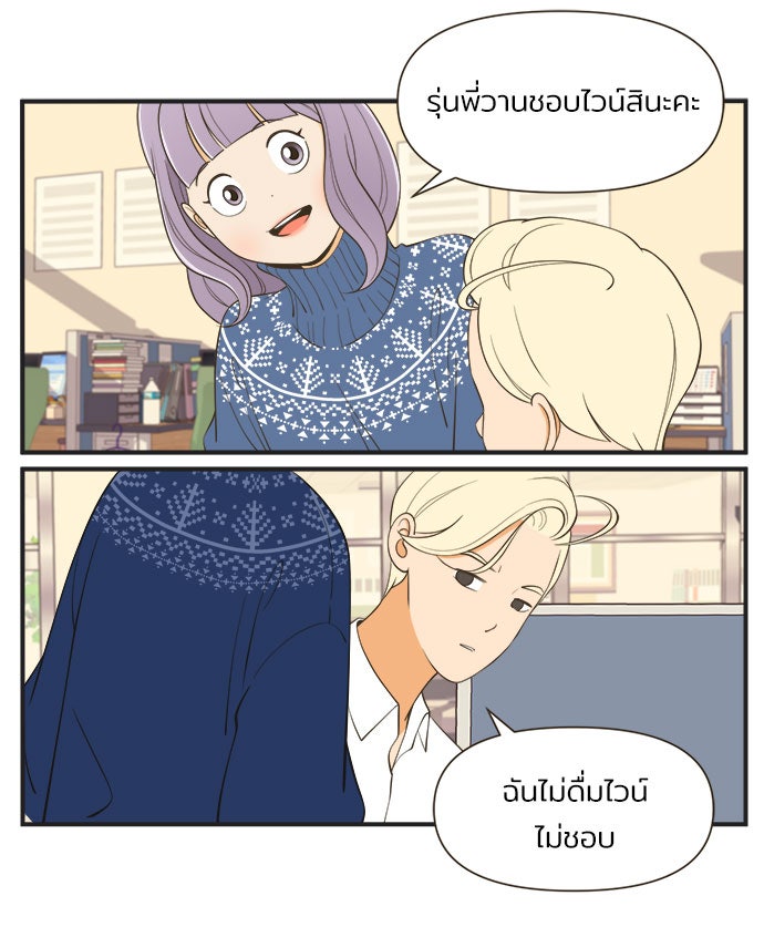 Daily JoJo - หน้า 3