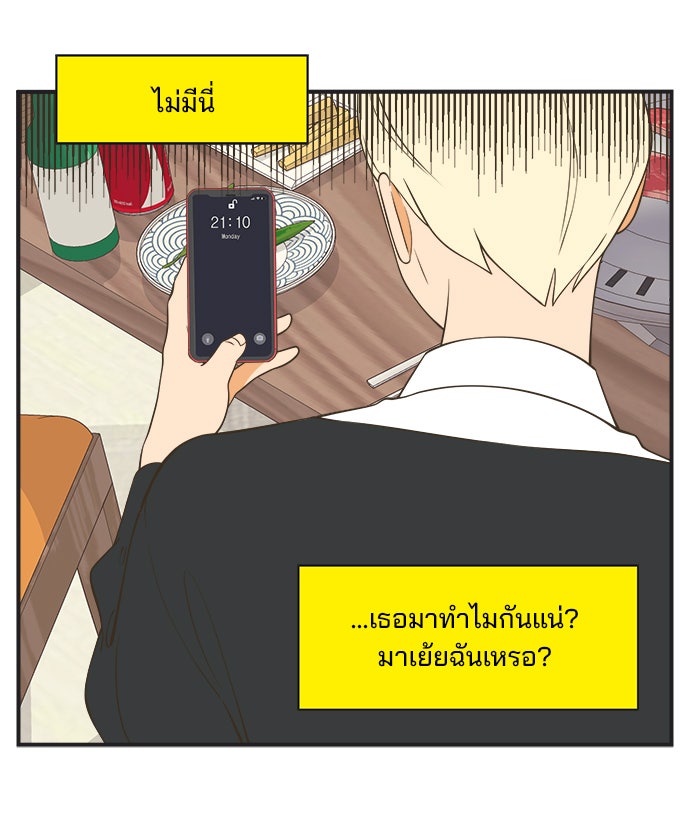 Daily JoJo - หน้า 22