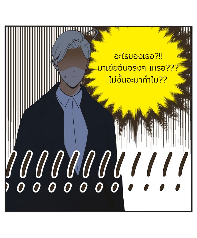 Daily JoJo - หน้า 28
