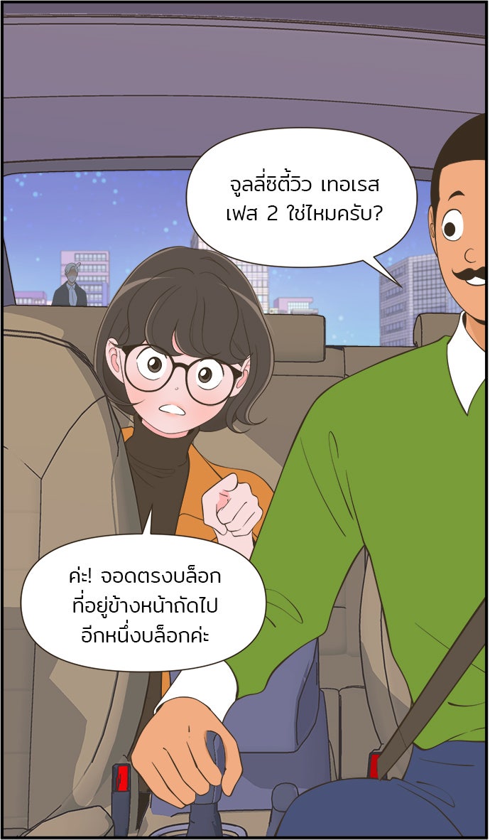 Daily JoJo - หน้า 29