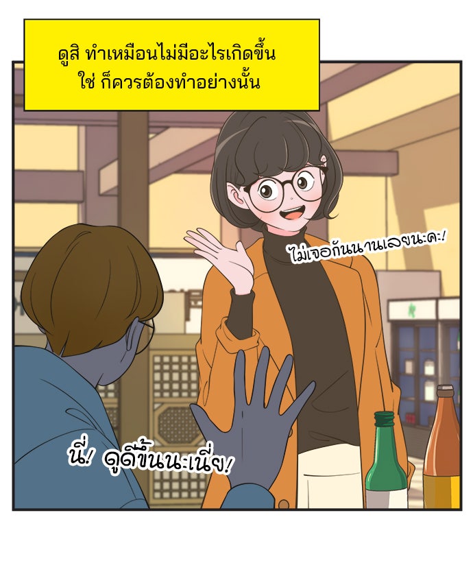 Daily JoJo - หน้า 3