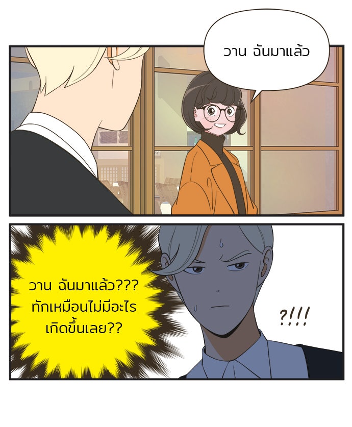 Daily JoJo - หน้า 4