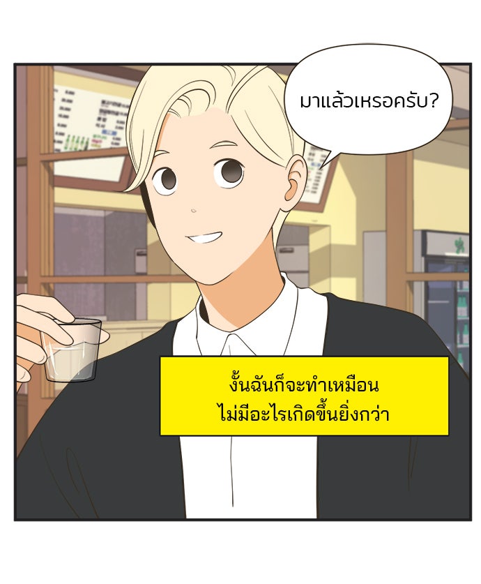 Daily JoJo - หน้า 5