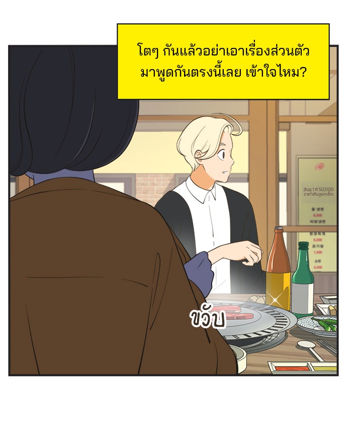 Daily JoJo - หน้า 6