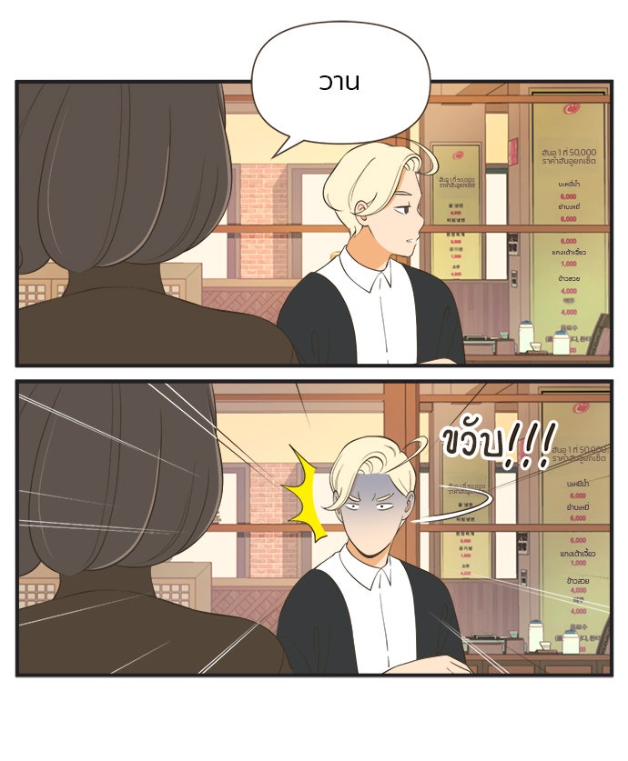 Daily JoJo - หน้า 7