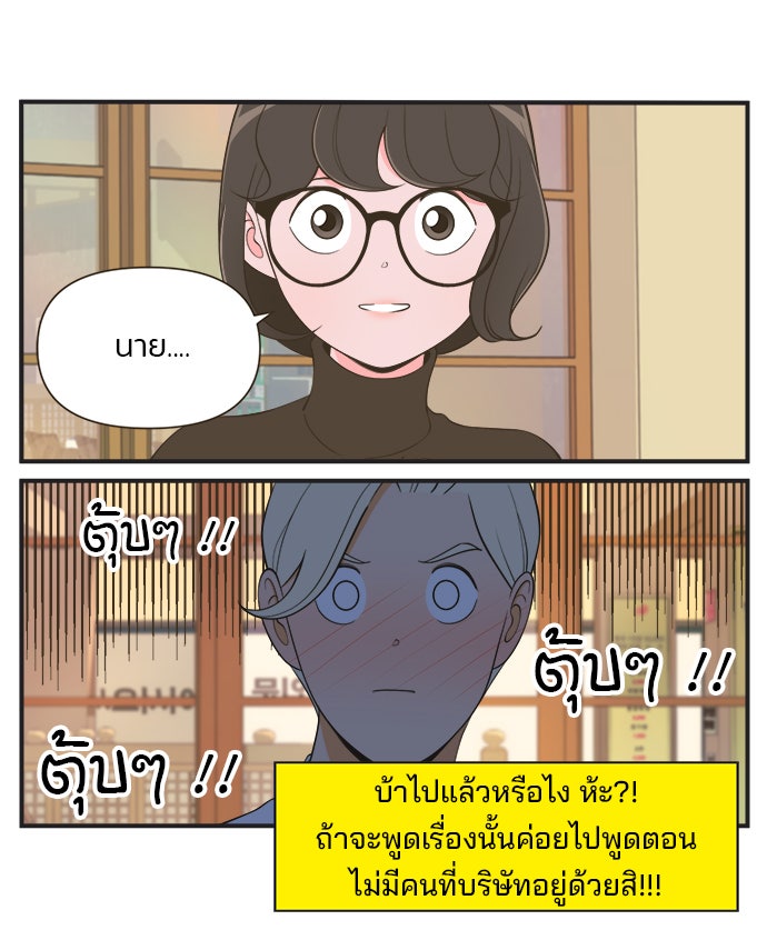 Daily JoJo - หน้า 8