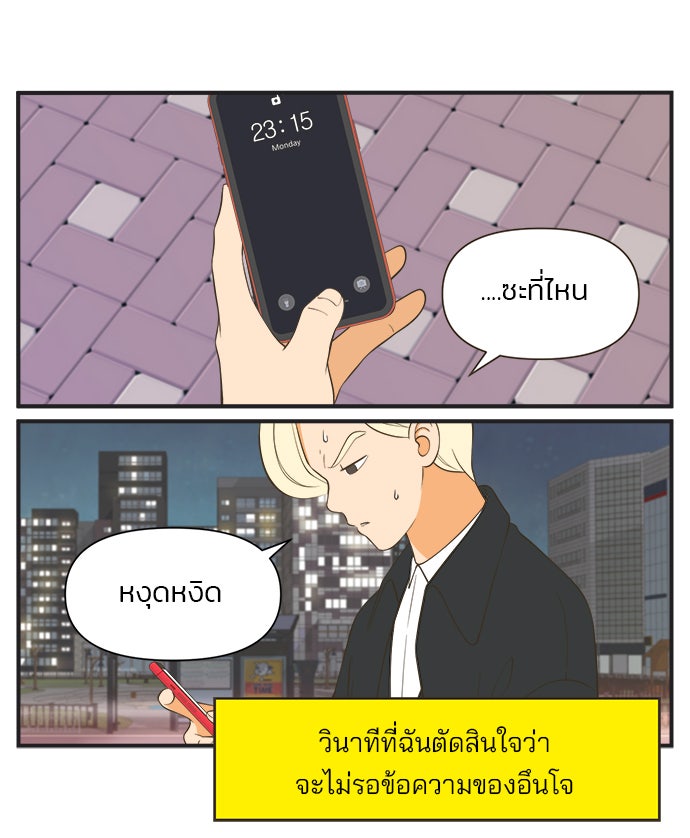 Daily JoJo - หน้า 2