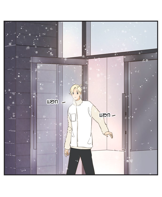 Daily JoJo - หน้า 14