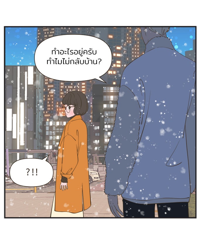 Daily JoJo - หน้า 17