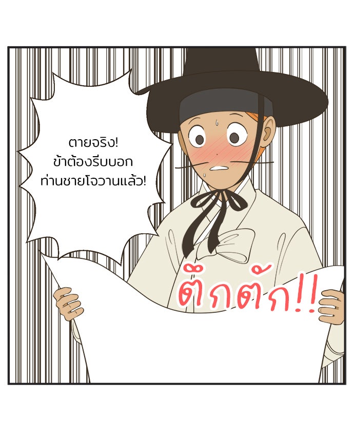 Daily JoJo - หน้า 2