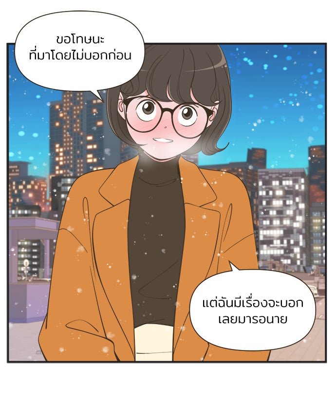 Daily JoJo - หน้า 21