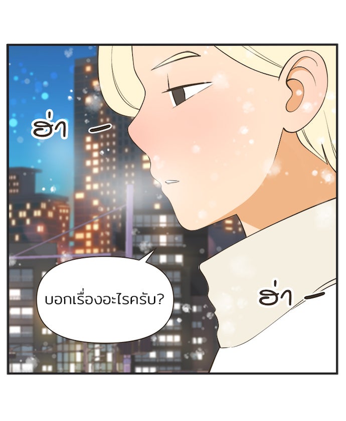Daily JoJo - หน้า 22
