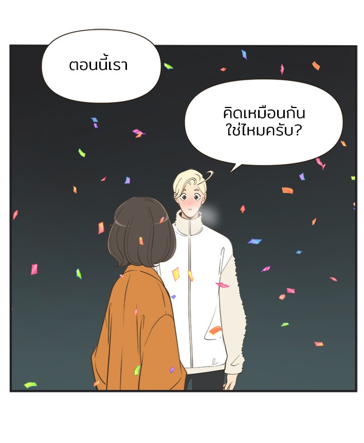 Daily JoJo - หน้า 31