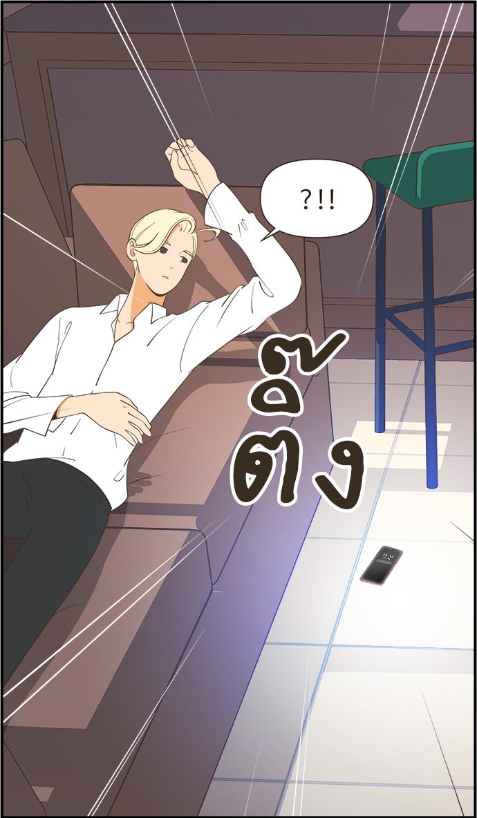 Daily JoJo - หน้า 6
