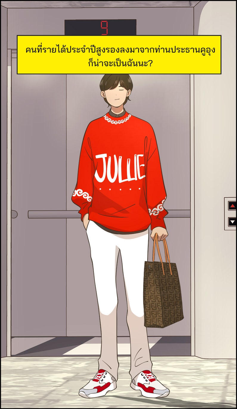 Daily JoJo - หน้า 1