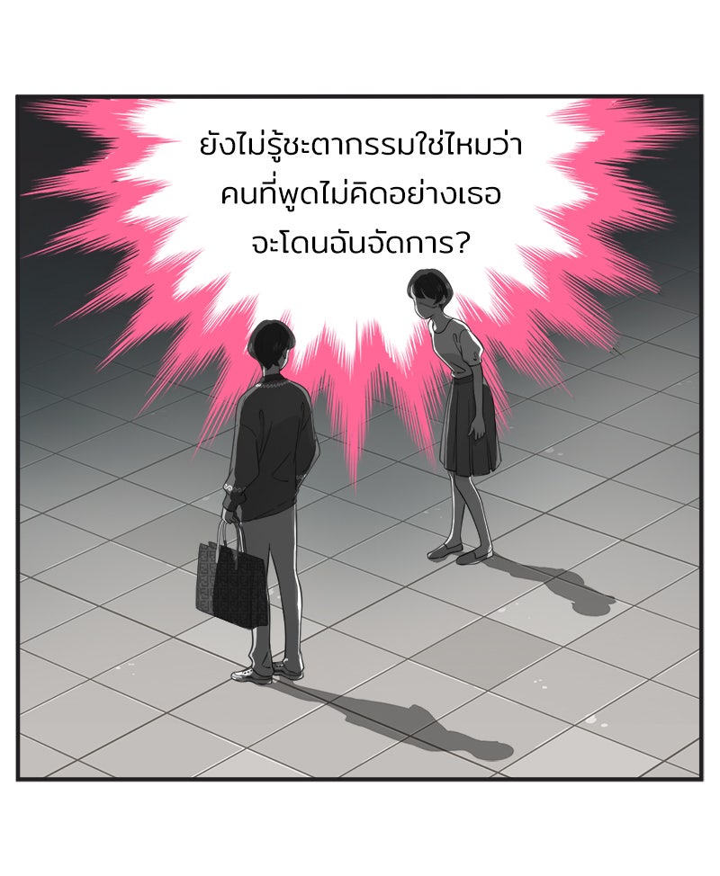 Daily JoJo - หน้า 10