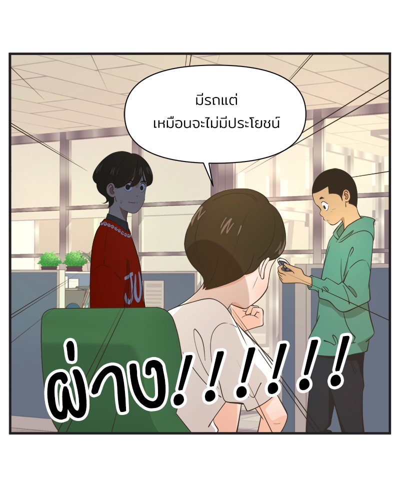 Daily JoJo - หน้า 22