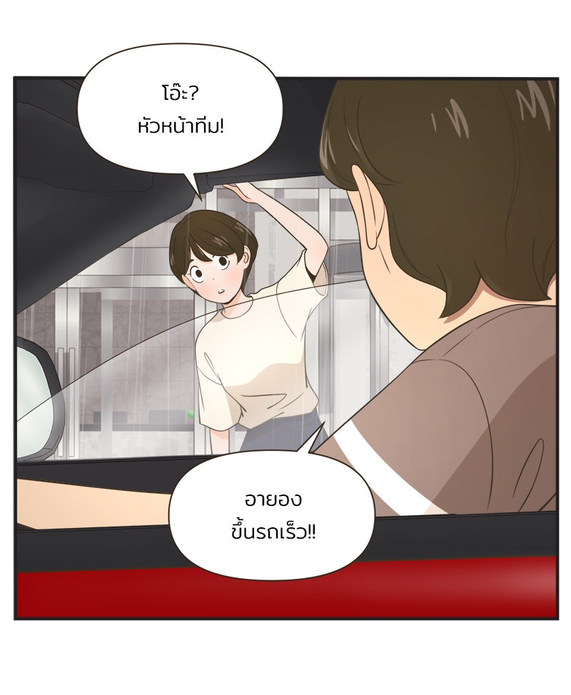 Daily JoJo - หน้า 29