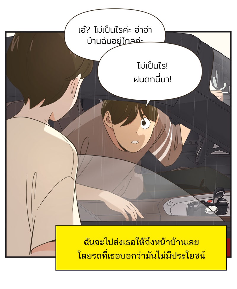 Daily JoJo - หน้า 30