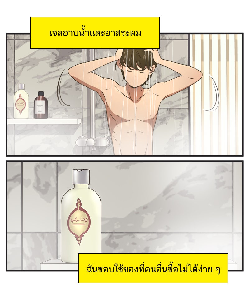 Daily JoJo - หน้า 5