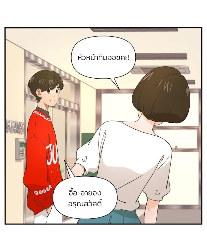 Daily JoJo - หน้า 6