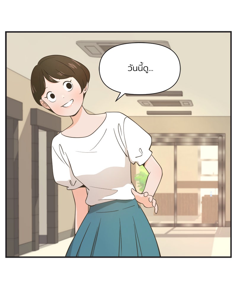 Daily JoJo - หน้า 7