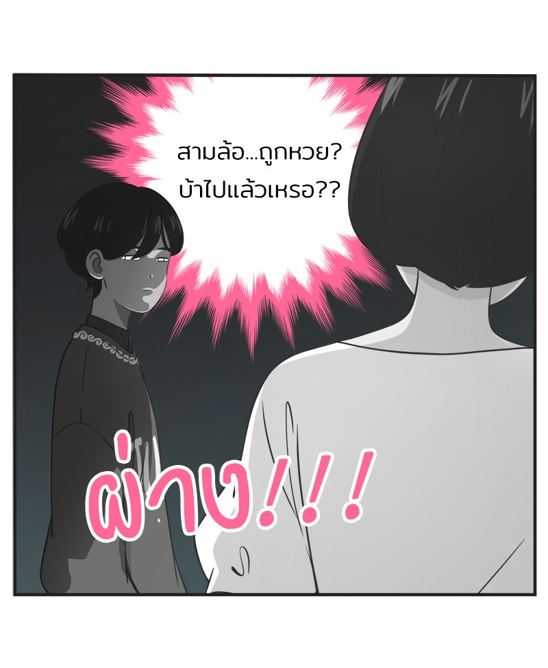Daily JoJo - หน้า 9