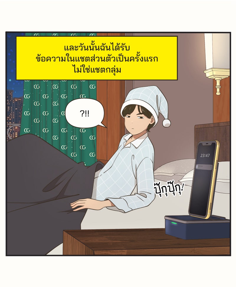 Daily JoJo - หน้า 29