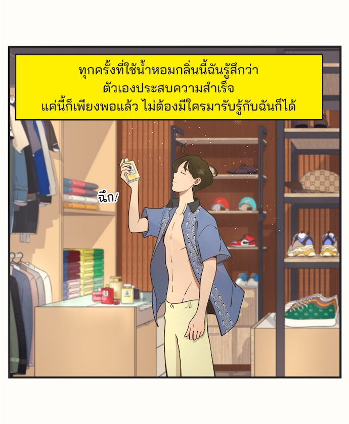 Daily JoJo - หน้า 4