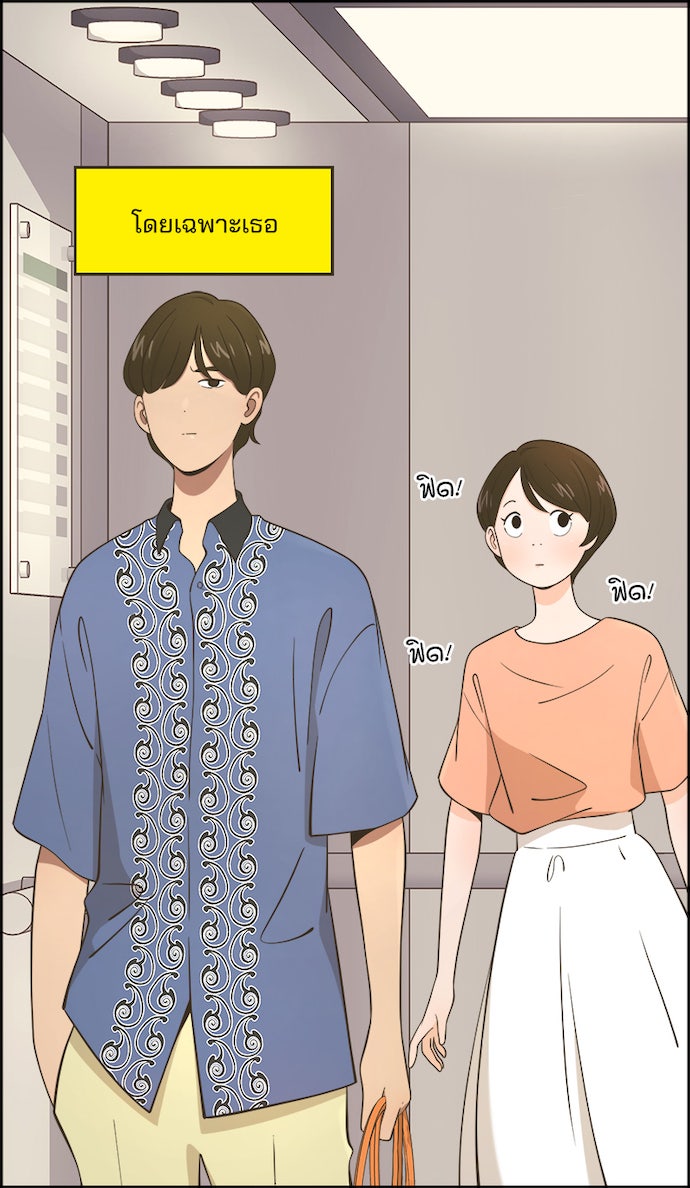 Daily JoJo - หน้า 5