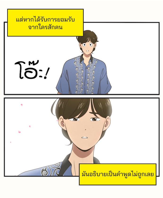 Daily JoJo - หน้า 9