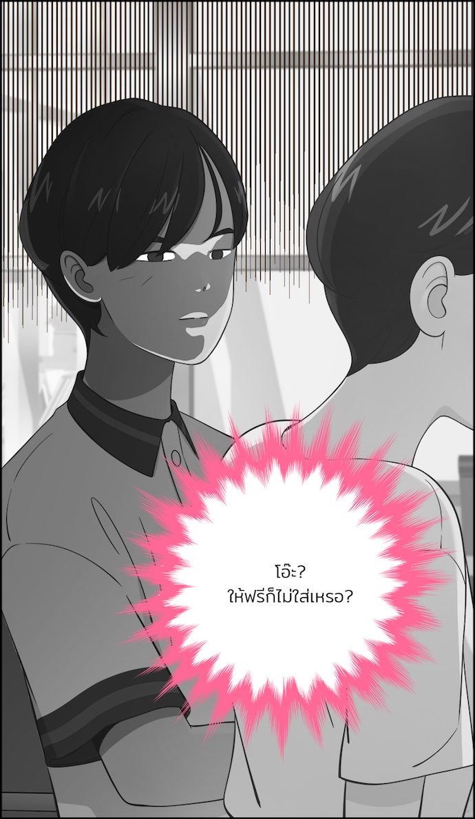 Daily JoJo - หน้า 22