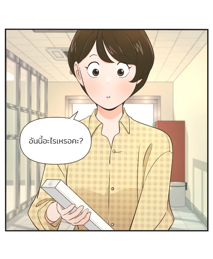 Daily JoJo - หน้า 29